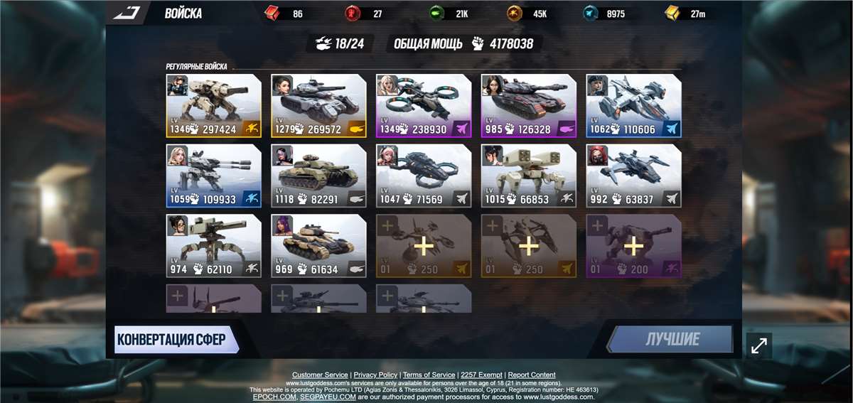 продажа аккаунта к игре Lust Goddess